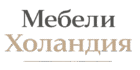 Мебели холандия
